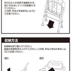 コンフォート 折りたたみ シャワーチェア 高さ5段階