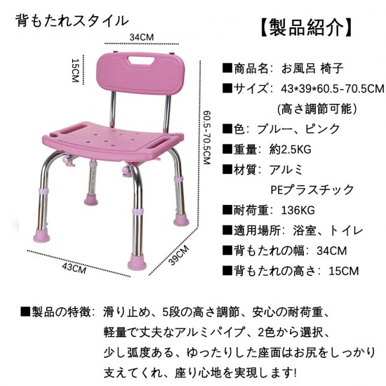 高齢者 風呂椅子 介護用品 風呂椅子 シャワーチェア 軽量 風呂用椅子介護 風呂 椅子 7段階高さ調整可能 滑りにくいゴム脚 背もたれホワイト  ホワイト