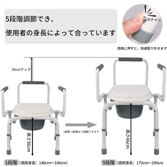 ポータブルトイレ 高さ調整可能 簡易便座 介護用 便座カバー付き  革新的な折りたたみ式手すり