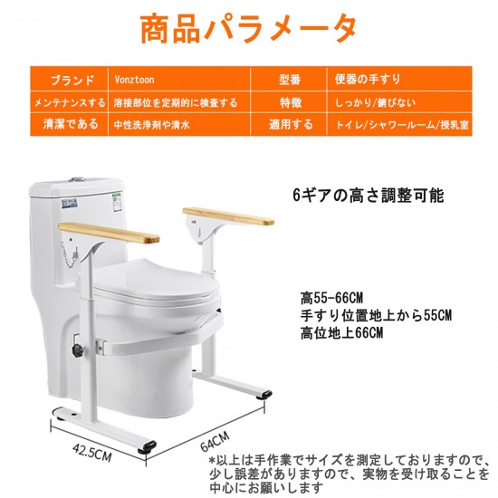 トイレ用手すり 転倒防止 立ち座りをサポート 高さ調整55-70cm 便器の幅12-41cm 鋼管厚さ2cm 肘掛けを折り返すことができる 防水 すべりどめ お風呂 トイレ 敬老の日 プレゼント 